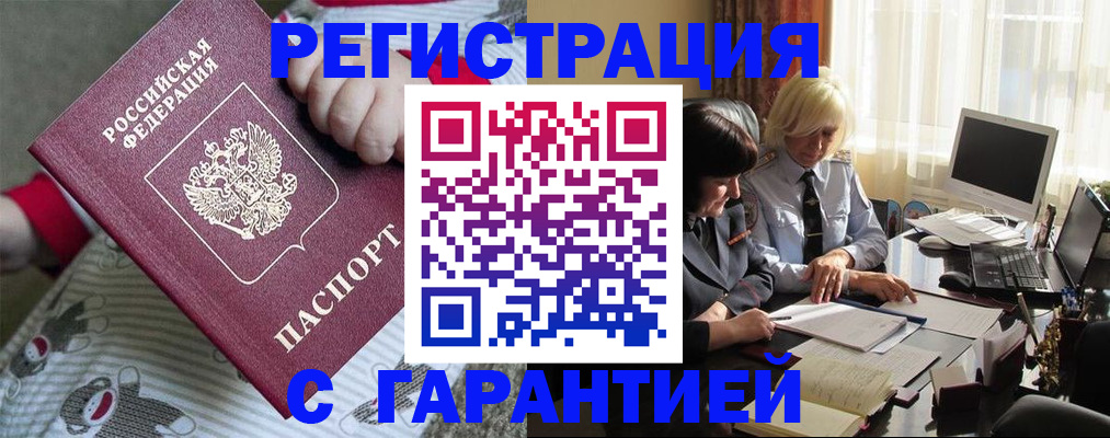 прописка для школы в Шуе